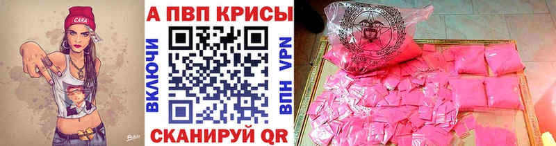 где купить наркоту  blacksprut вход  Альфа ПВП Соль  Жигулёвск 