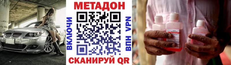 Метадон белоснежный  Жигулёвск 